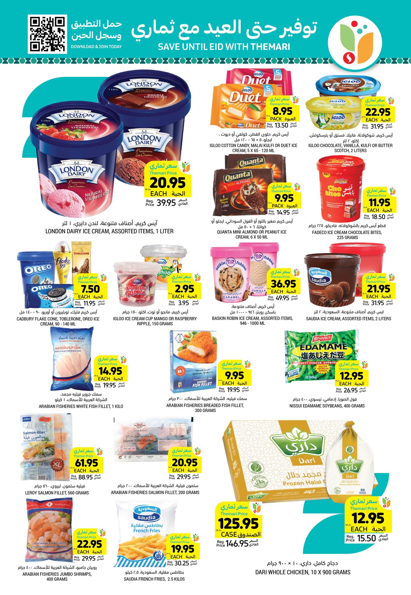 tamimi-markets offers from 29jan to 4feb 2025 عروض أسواق التميمى من 29 يناير حتى 4 فبراير 2025 صفحة رقم 18